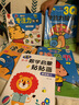小笨熊 3Q專(zhuān)注力貼紙 益智啟蒙游戲貼紙 3-6歲 智力早教貼貼畫(huà)全8冊3-6歲(中國環(huán)境標志產(chǎn)品 綠色印刷) 曬單實(shí)拍圖