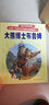 大熊博士布魯姆(套裝共7冊) （愛(ài)心樹(shù)童書(shū)） 曬單實(shí)拍圖