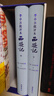 家藏名家批評本四大名著(zhù) 脂硯齋批評本紅樓夢(mèng)+李卓吾批評本西游記+毛宗崗批評本三國演義+金圣嘆批評本水滸 岳麓書(shū)社版 李卓吾批評本西游記 精裝版全套3冊 曬單實(shí)拍圖