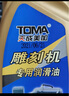 天成美加 TOMA 雕刻機(jī)專用潤滑油 導(dǎo)軌絲杠滑塊養(yǎng)護(hù) 保養(yǎng)油 數(shù)控機(jī)用潤滑油1L 曬單實(shí)拍圖