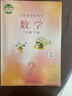 【新華書(shū)店正版】小學(xué)冀教版二年級下冊數學(xué)書(shū)冀教版2二年級下冊數學(xué)課本教材河北教育出版社教材教科書(shū)小學(xué)冀教版二下冊數學(xué)課本 曬單實(shí)拍圖