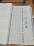 六品堂 小楷毛筆字帖成人柳體宣紙描紅初學(xué)者書法國(guó)學(xué)字帖千字文朱子家訓(xùn) 柳體小楷《千字文》 曬單實(shí)拍圖