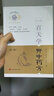 一百天學(xué)開中藥方（第三版） 曬單實(shí)拍圖