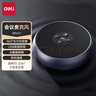 得力（deli）視頻會(huì )議全向麥克風(fēng) 360度拾音適中小型會(huì )議室拾音器 智能降噪桌面收音音響音箱 【適用10-40m平會(huì )議室】藍牙連接 麥克風(fēng) 曬單實(shí)拍圖