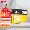 DM大迈 4GB TF（MicroSD）存储卡 黄卡 C10 手机行车记录仪监控摄像头专用高速内存卡 实拍图