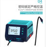 BAKON白光焊臺電烙鐵小型家用控溫大屏數顯一體發(fā)熱芯 BK71套餐一 曬單實(shí)拍圖