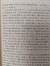 費孝通經(jīng)典名著(zhù)（鄉土中國+江村經(jīng)濟+鄉土重建+生育制度） 曬單實(shí)拍圖