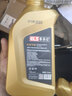 車(chē)樂(lè )仕原廠(chǎng)適用長(cháng)城哈弗專(zhuān)用機油 四季通用 全合成機油 5W-40 SN級 1升 長(cháng)城哈弗H6專(zhuān)用機油 曬單實(shí)拍圖