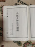 包郵 禪宗五經(jīng)一論楞伽經(jīng)楞嚴經(jīng)圓覺(jué)經(jīng)金剛經(jīng)六祖壇經(jīng)大乘起信論繁體豎排大字原文 大佛頂首楞嚴經(jīng)N 曬單實(shí)拍圖