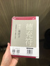 梁冬說(shuō)莊子 德充符 梁冬 著(zhù) 廣東人民出版社 書(shū)籍 曬單實(shí)拍圖