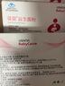 葆嬰葆嬰益生菌粉 兒童 寶寶 成人益生菌沖劑 優(yōu)莎納正品 三盒 曬單實(shí)拍圖