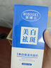 茉博士美白洗面奶男女深層清潔毛孔控油保濕黑頭角質(zhì)美白淡斑洗面奶 1瓶裝 曬單實(shí)拍圖