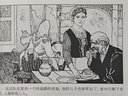 一看就懂的外國(guó)文學(xué)名著連環(huán)畫（上） 曬單實(shí)拍圖