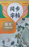 七年級上冊語(yǔ)文同步字帖部編人教版 初一練字帖正楷書(shū)鋼筆練字 初中生寫(xiě)字課課練衡水體英語(yǔ)字貼練習冊 同步字帖-七年級-語(yǔ)文上 曬單實(shí)拍圖