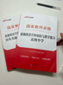 高中政治】備考2025下半年中公教資2025年中公教育教師證資格證考試用書(shū)學(xué)科知識與教學(xué)能力高級中學(xué)教師資格證教材科三全套歷年真題試卷科目三教資筆試資料ZG 高中政治(學(xué)科)教材+試卷 曬單實(shí)拍圖