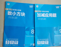 學(xué)而思 小學(xué)數(shù)學(xué)周周學(xué)一年級(jí)上冊(cè) 運(yùn)算 創(chuàng)新 抽象 邏輯分析 圖形認(rèn)知 校內(nèi)提高 課內(nèi)重難點(diǎn) 拓展提升 思維培養(yǎng) 例題練習(xí)強(qiáng)匹配 清北教師領(lǐng)銜視頻講解 拍照批改 一周一本 家庭學(xué)習(xí)有規(guī)劃 曬單實(shí)拍圖