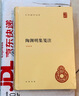 陶淵明集箋注 精裝中華國學文庫中華書局自營正版簡體橫排標點版 曬單實拍圖