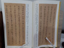 歷代小楷名作選刊：姜夔王獻(xiàn)之保母志跋 曬單實(shí)拍圖