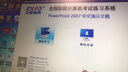 2025年考試中星睿典全國(guó)職稱計(jì)算機(jī)考試軟件模塊應(yīng)用注冊(cè)碼 曬單實(shí)拍圖