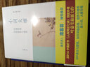面紗 精裝全譯無刪減版 毛姆短篇小說全集 曬單實拍圖