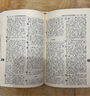 【全新正版】新華字典最新版2025 第12版雙色本人教版 單色本小學(xué)生新華字典 初中高英語牛津高階英漢雙解詞典 教材教輔小學(xué)1-6年級語文現(xiàn)代漢語詞典 古漢語常用字古代漢語英語學(xué)習常備工具書 【最新版 曬單實拍圖