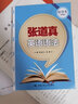 張道真英語(yǔ)語(yǔ)法（中學(xué)生精華版） 曬單實(shí)拍圖