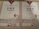 鄉土中國+紅樓夢(mèng) 整本書(shū)閱讀任務(wù)書(shū)修訂版 重慶出版社 費孝通 水滸傳老人與海論語(yǔ)吶喊三國演義唐吉訶德高中高一語(yǔ)文必修上冊正版讀物名著(zhù)閱讀課程化叢書(shū) 鄉土中國+紅樓夢(mèng)【修訂版】 曬單實(shí)拍圖