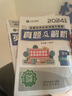 2025現(xiàn)貨包天仁英語奧林匹克七八九年級包天仁英語奧林匹克初一初二初三教材+真題及解析中學(xué)生NEPCS能力競賽測評輔導(dǎo)用書英語能力競賽考試培訓(xùn)含聽力輔導(dǎo)報(bào)英語法詞匯含2024真題模擬試題沈陽出版社 【 曬單實(shí)拍圖