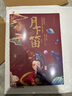月下笛 竹笛創(chuàng)意流行演奏曲集 周曉萌 簡譜笛子初學流行歌曲曲選 零基礎(chǔ)入門練習曲竹笛演奏教程教材曲譜曲集書北京體育大學出版社 正版 曬單實拍圖