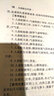 中藥配伍手冊 曬單實(shí)拍圖