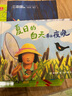 數(shù)字爺爺?shù)臄?shù)字樂園（麥克米倫世紀(jì)童書館） 曬單實拍圖