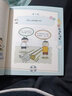 姜小牙上學(xué)記：給我一個(gè)好朋友    必讀 兒童禮物 小學(xué)生推薦書單 曬單實(shí)拍圖
