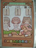 duga多加小麻薯手帳貼紙百變衣柜2ins風(fēng)少女心卡通兒童可愛(ài)女孩貼紙裝飾手賬素材文藝貼畫(huà)和紙膠帶 小麻薯-百變衣柜2（20張） 曬單實(shí)拍圖