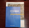 數(shù)字電路與邏輯設(shè)計（第四版） 曬單實拍圖