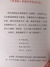 書法之美（入選2023親近母語分級閱讀書目小學(xué)版，故宮博物院影視研究所所長祝勇作品，第二屆年度博物館主題優(yōu)選童書，學(xué)習(xí)寶藏知識，感受傳統(tǒng)文化的魅力。8-14歲適讀） 曬單實(shí)拍圖