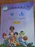 【新華書(shū)店正版】仁愛(ài)版科普版8八年級上冊英語(yǔ)書(shū)初二2上冊8年級上冊英語(yǔ)書(shū)課本教材教科書(shū)科學(xué)普及出版社 曬單實(shí)拍圖
