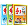 2025秋新版奇跡課堂四年級(jí)上冊(cè)下冊(cè)語(yǔ)文數(shù)學(xué)英語(yǔ)人教版北師版 狀元筆記小學(xué)4年級(jí)課本同步課堂筆記教材解讀同步訓(xùn)練學(xué)霸筆記 25秋-4上【數(shù)學(xué)】人教版 曬單實(shí)拍圖
