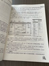 通信工程制圖與概預算(中國通信學(xué)會(huì )普及與教育工作委員會(huì )推薦教材) 曬單實(shí)拍圖