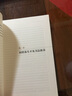歷代書法經(jīng)典 何紹基 曬單實(shí)拍圖