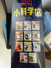 【新華書店正版】DK小科學(xué)館（套裝共11冊）每個孩子都應(yīng)該擁有的知識寶庫【5-10歲】英國DK公司 [5-12歲] 曬單實拍圖