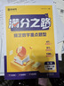 猿輔導滿(mǎn)分之路搞定數學(xué)重點(diǎn)題型七八九年級上冊數學(xué)人教版初中工具教輔書(shū)視頻精講 【七年級上】數學(xué) 人教版 曬單實(shí)拍圖