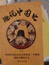 正版速發(fā) 趣說(shuō)中國史正版 抖音推薦 趣味中國史趣哥爆笑有趣歷史知識趣說(shuō)中國歷史中國歷史漫畫(huà)書(shū)歷史類(lèi)書(shū) 趣說(shuō)中國史 宋朝明朝清朝 全3冊 曬單實(shí)拍圖