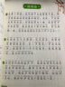 【斗半匠】優(yōu)美句子積累每日晨讀小學生語文1-6年級通用一二年級注音版三四五六年級晨讀晚誦每日跟讀寫作素材積累語言表達提升專項訓練 【1本】優(yōu)美句子積累 【初級篇】一二年級（注音版） 曬單實拍圖