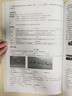 高中地理問(wèn)題式教學(xué)設計與案例(必修第2冊)/福建教育學(xué)院研訓成果叢書(shū)/夢(mèng)山書(shū)系 曬單實(shí)拍圖