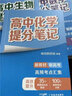 【贈英語聽力】2025張雪峰高中提分筆記語文數(shù)學(xué)英語物理化學(xué)生物英語政治歷史地理全新升級版自學(xué)新教材新高考講解清單考點大全突破難點培優(yōu)高一二三上下冊選擇性必修同步復(fù)習(xí)知識點營解析資料京東旗艦官方正版  曬單實拍圖