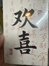 隨燦開學(xué)季 新中式竹影書法賀卡明信片房間臥室班級教室宿舍布置裝飾貼畫古風(fēng)拍照背景裝飾氛圍感道具 【歡喜自在】墻面貼畫30張入 曬單實拍圖