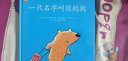 小猛犸童書(shū)：一只名字叫熊的狗(精裝) 曬單實(shí)拍圖