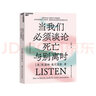 【湛廬】好好告別 當死亡隨時(shí)可能到來(lái)如何安靜舒適有尊嚴地告別 社會(huì )科學(xué) 醫學(xué) 全新正版 曬單實(shí)拍圖