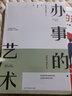 【墨香特價(jià)專區(qū)】辦事的藝術(shù) 正版會(huì)說(shuō)話會(huì)辦事會(huì)做人人際關(guān)系社交說(shuō)話技巧演講溝通藝術(shù)心理學(xué)幽默口才訓(xùn)練 曬單實(shí)拍圖