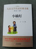 小橘燈小桔燈 名家經(jīng)典書系冰心著小學(xué)生讀物三四五六年級課外閱讀書籍 曬單實(shí)拍圖